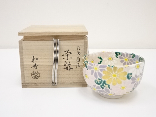 京焼　文月和香造　仁清菊詰茶碗（共箱）